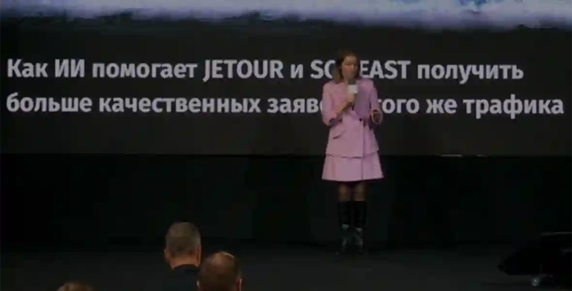 Новость SOUEAST (Стало известно, как получить бренду больше качественных заявок при помощи ИИ)